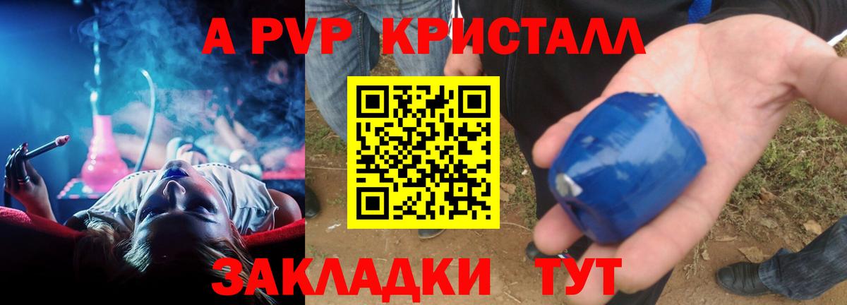 Альфа ПВП Соль Невинномысск