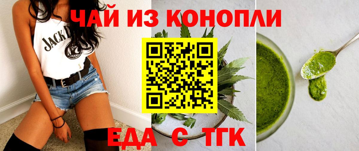 Печенье с ТГК конопля  Вход с VPN  Невинномысск 