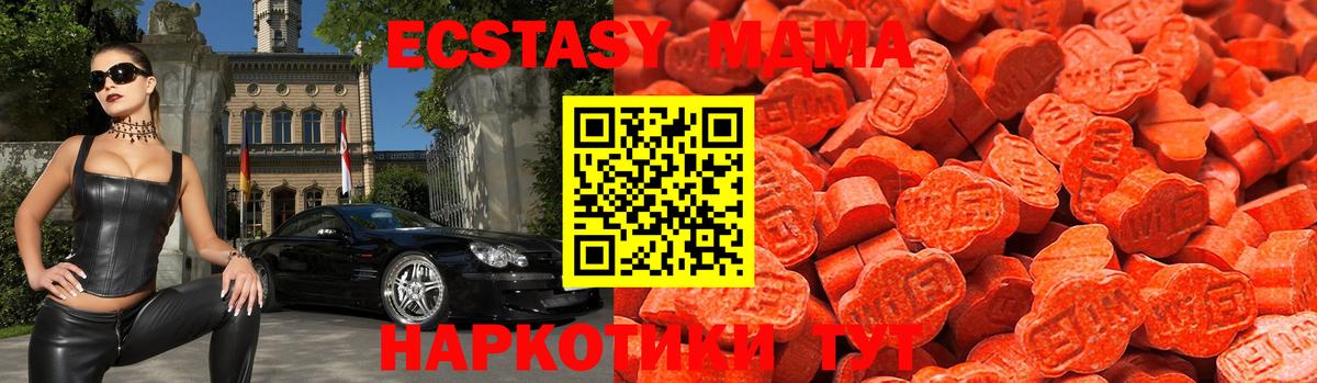 Ecstasy 280мг  Вход с VPN  Невинномысск  Экстази DUBAI 