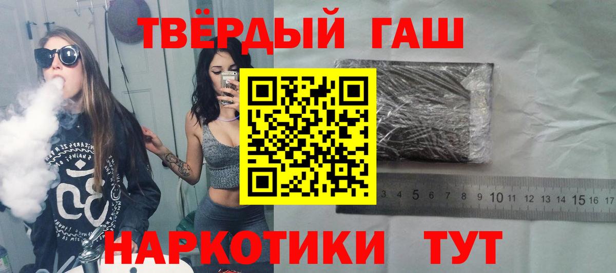 Невинномысск  Гашиш ice o lator  Вход с VPN 