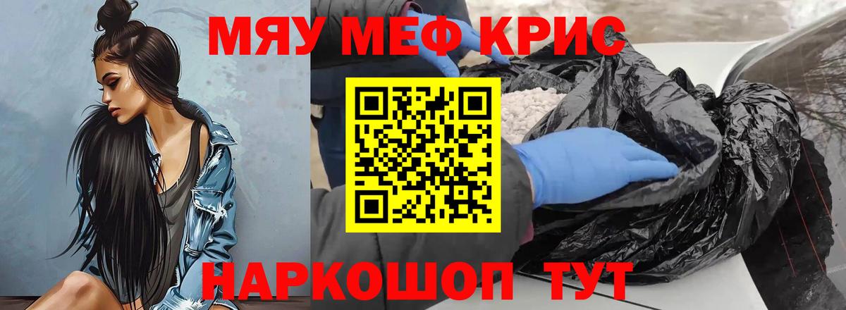 Мефедрон мука  Мефедрон  Невинномысск  МЕФ VHQ  Вход с VPN 