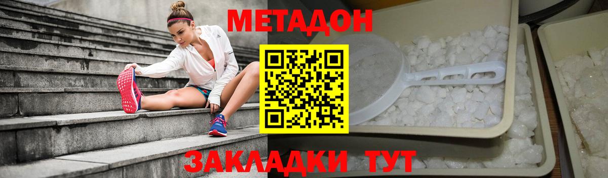 Метадон белоснежный  Вход с VPN  Невинномысск 