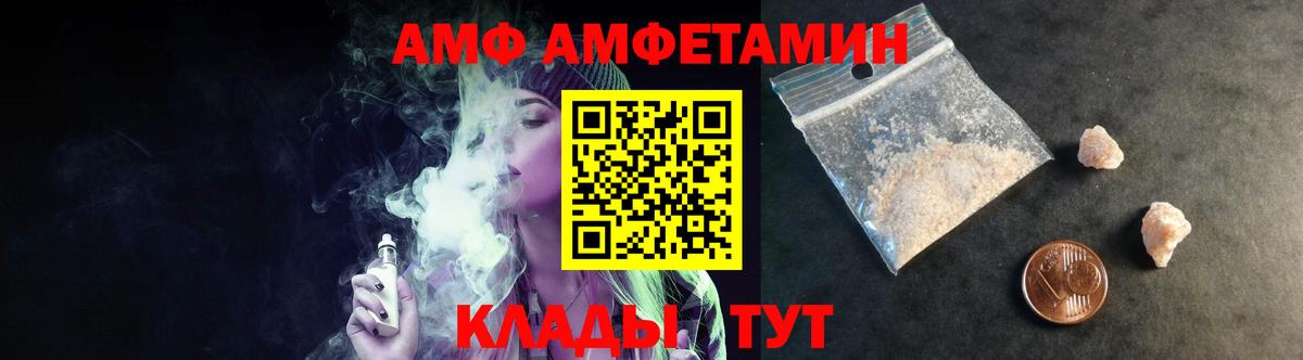 Первитин Methamphetamine Невинномысск