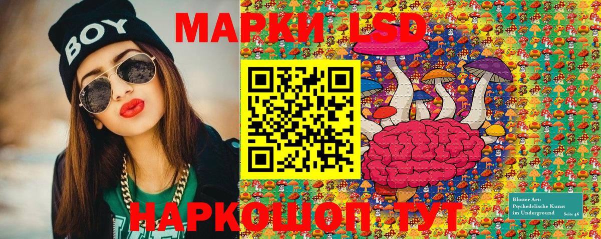 Невинномысск  Наркотические марки 1,5мг  Вход с VPN 