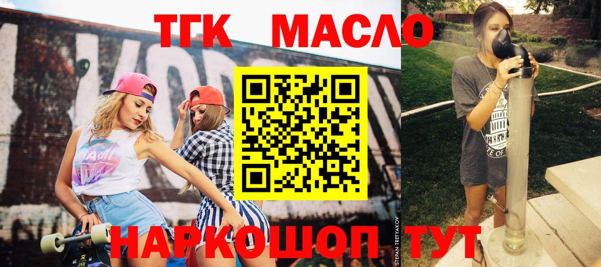 ТГК вейп  Дистиллят ТГК жижа  Невинномысск  МЕГА зеркало  Вход с VPN 
