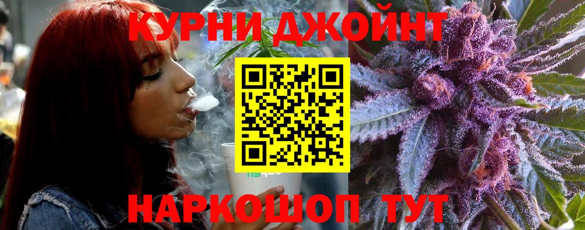 МАРИХУАНА конопля Невинномысск
